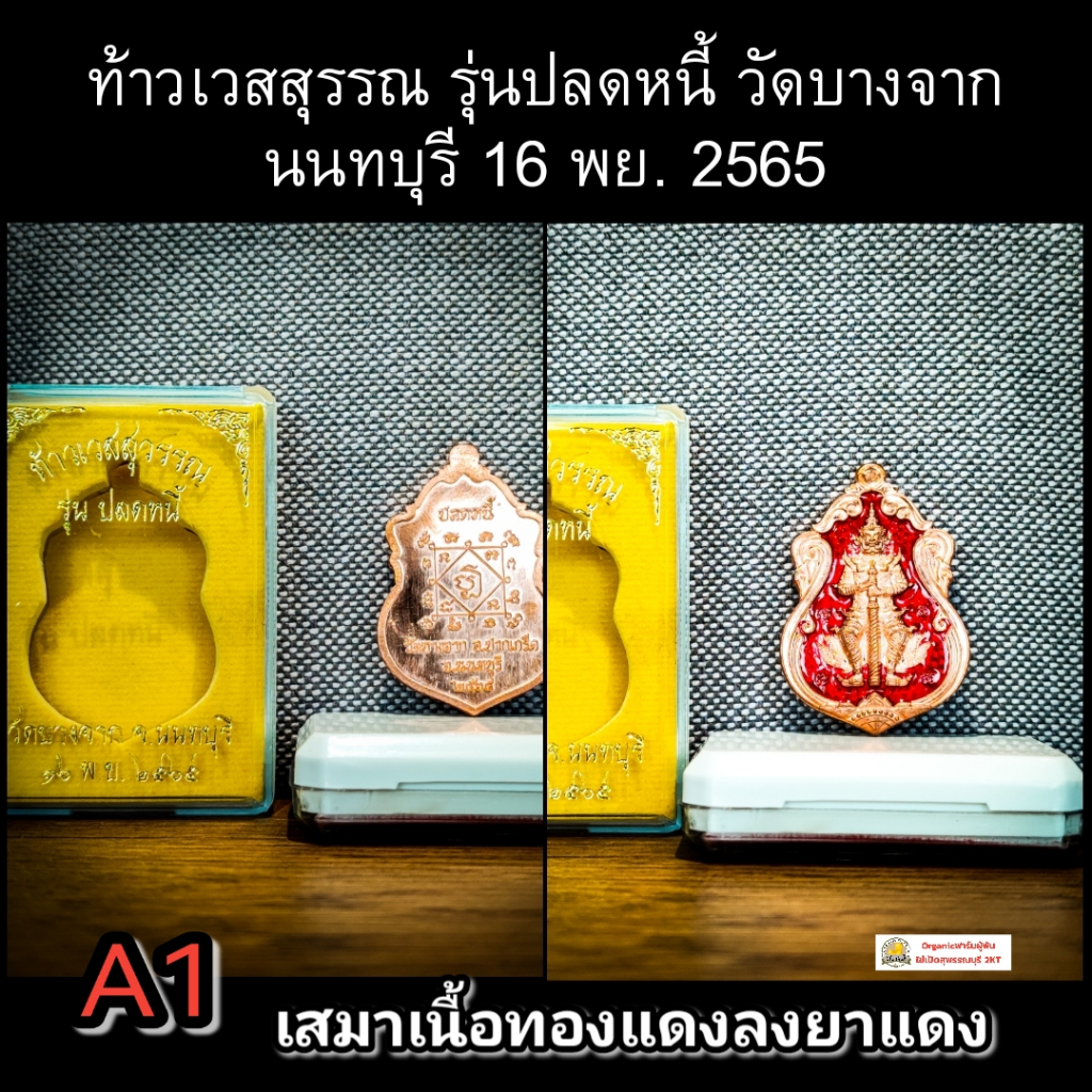 ท้าวเวสสุวรรณ-วัดบางจากนนทบุรี-โชคลาภ-บูชาสิ่งศักดิ์สิทธิ์มงคง-ร่ำรวย-เจริญรุ่งเรื่อง-คู่ครอง-กราฟชีวิตดูดวงดีมั่งคั่ง