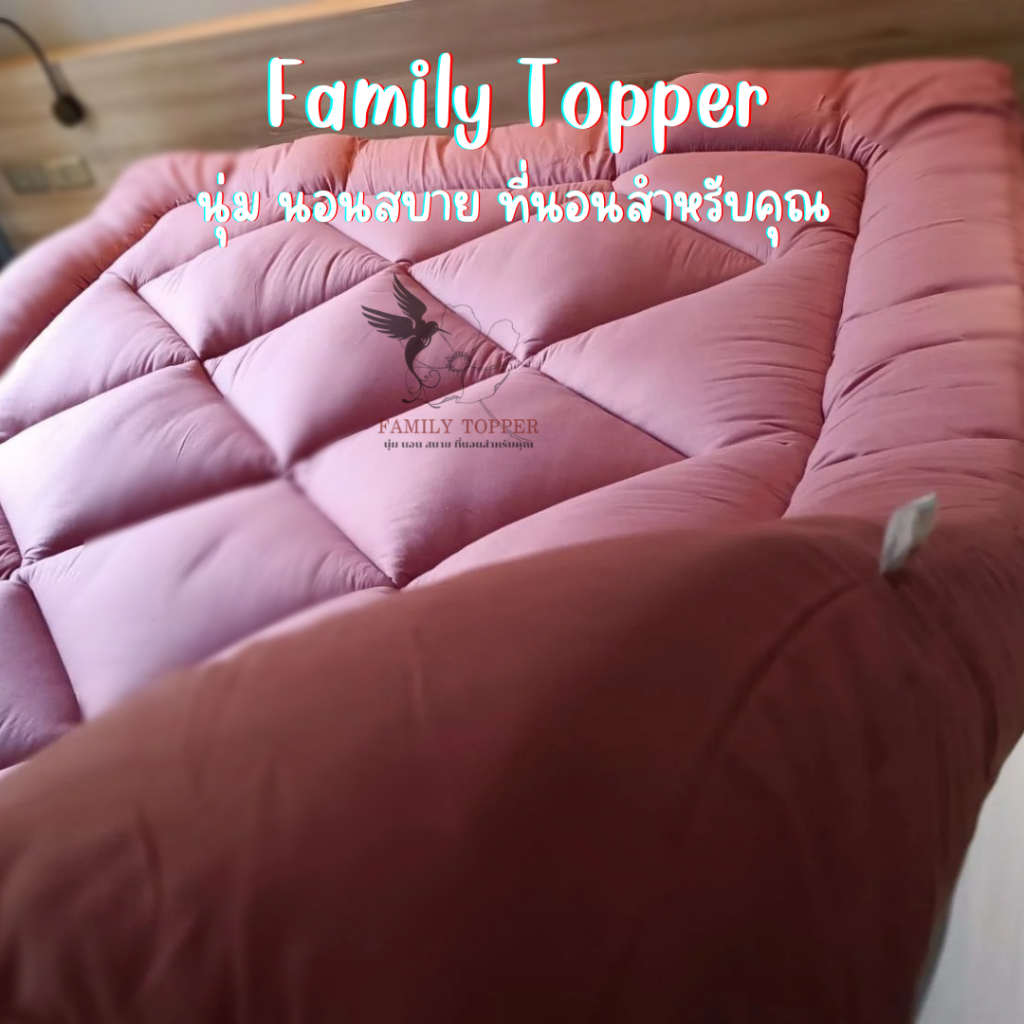 topper-6-ฟุต-สีพาสเทล-เกรดพรีเมียม-by-family-topper-ขายส่งชุดเครื่องนอน