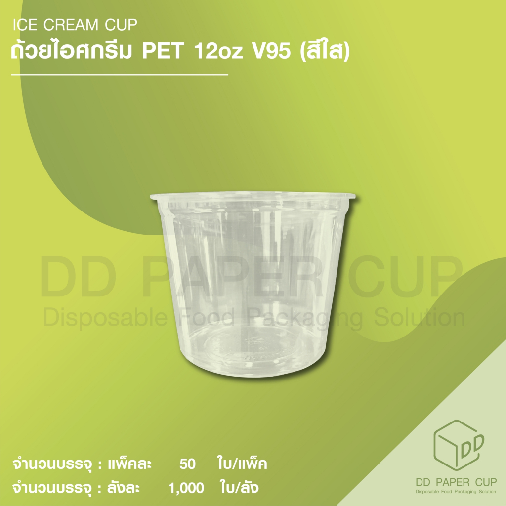 ถ้วย-ic-pet-12oz-v95-ใส-50ใบ