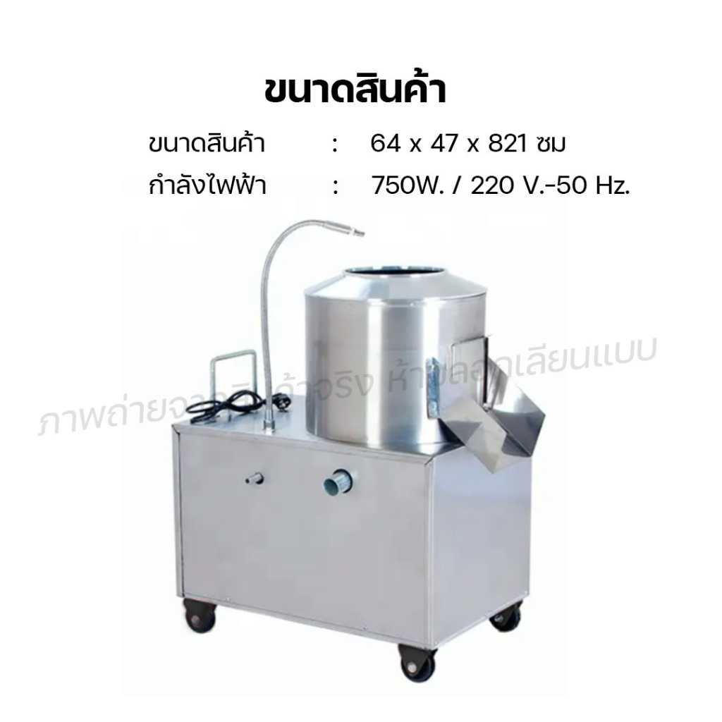 fry-king-เครื่องปอกเปลือกมันฝรั่ง-nt-tp350-ปอกมันฝรั่ง-เครื่องปอกเปลือก-ผ่อนชำระได้-รับประกัน-1-ปี-ของแท้-100