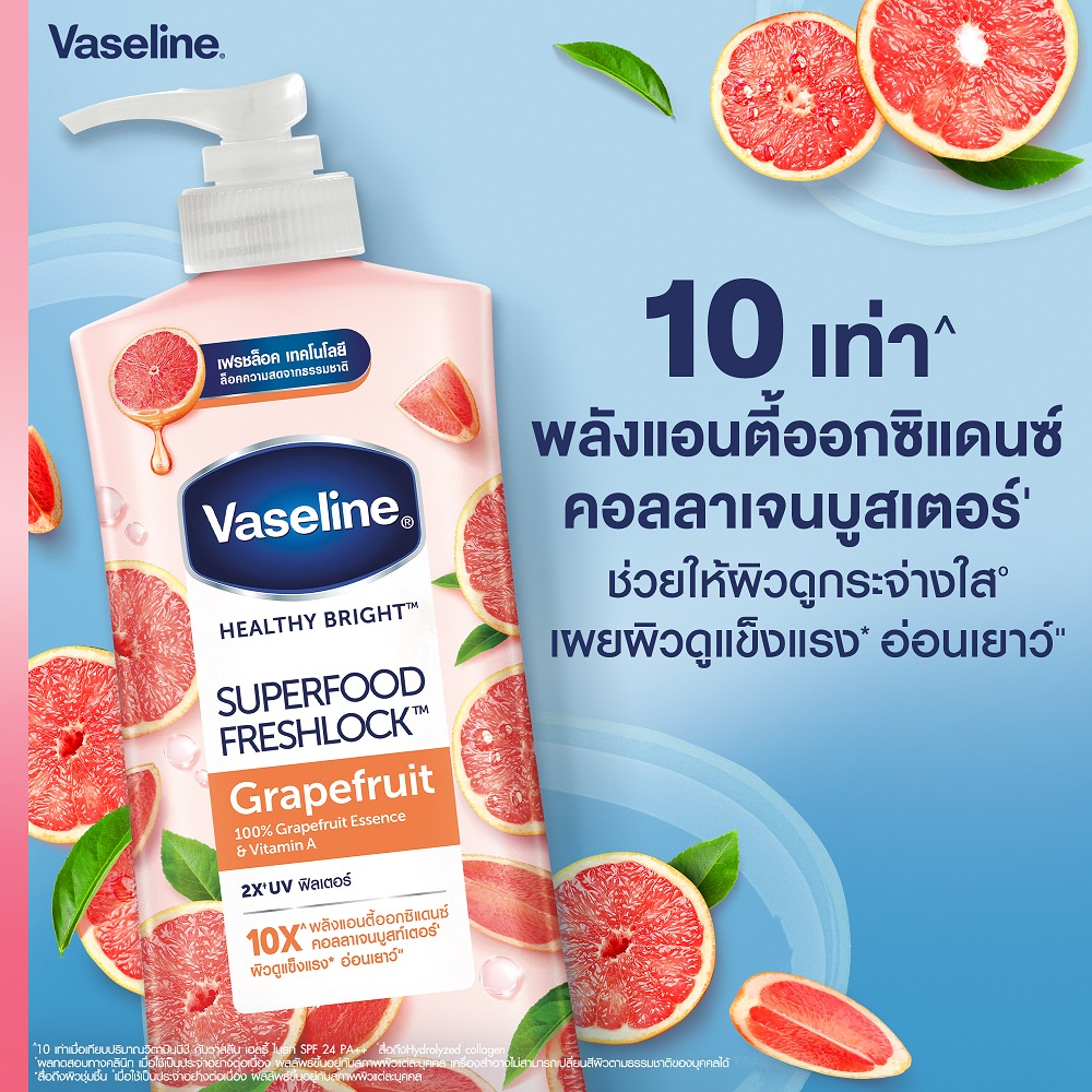 วาสลีน-ซุปเปอร์-วิตามิน-ซุปเปอร์ฟู้ด-เฟรชล็อค-โลชั่นวิตามินบำรุงผิวกาย-vaseline-super-vitamin-superfood-freshlock-lotion