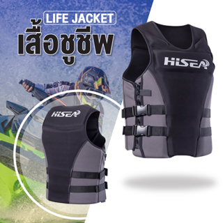 (สินค้าส่งจากไทย) Life Jacket ชูชีพ เพื่อความปลอดภัย เสื้อชูชีพ รุ่น L002(Black) สำหรับเล่นกีฬาทางน้ำ เสื้อชูชีพว่ายน้ำ