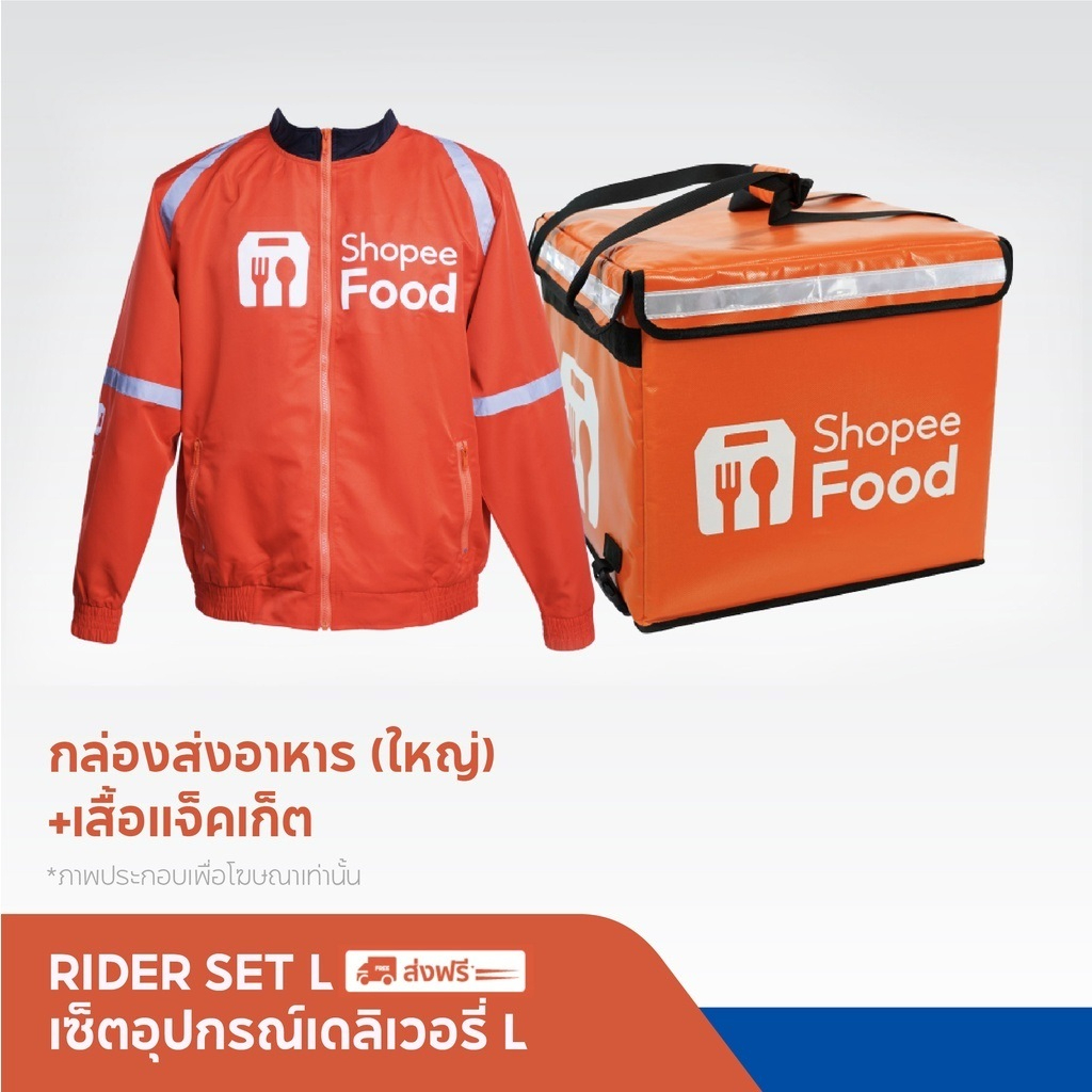 ShopeeFood เซ็ตอุปกรณ์เดลิเวอรี L กระเป๋าขนาดใหญ่+เสื้อแจ็กเก็ต ...