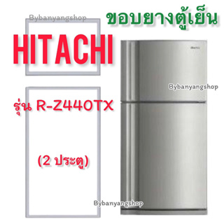 ขอบยางตู้เย็น HITACHI รุ่น R-Z440TX (2 ประตู)