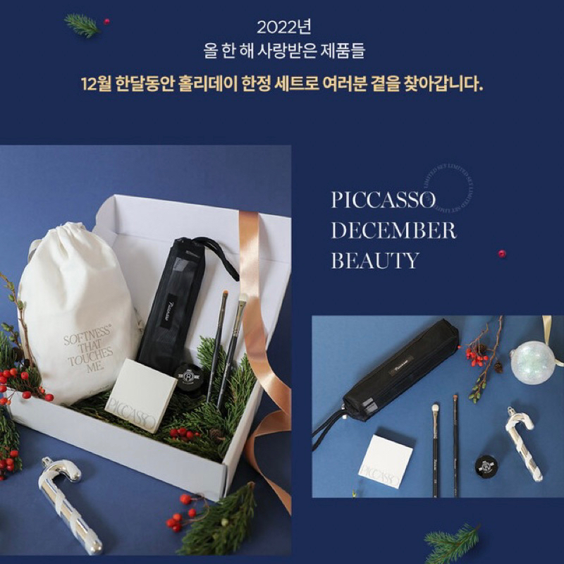 baewithglossy-piccasso-holiday-eye-tool-set-สินค้ามีจำนวนจำกัด