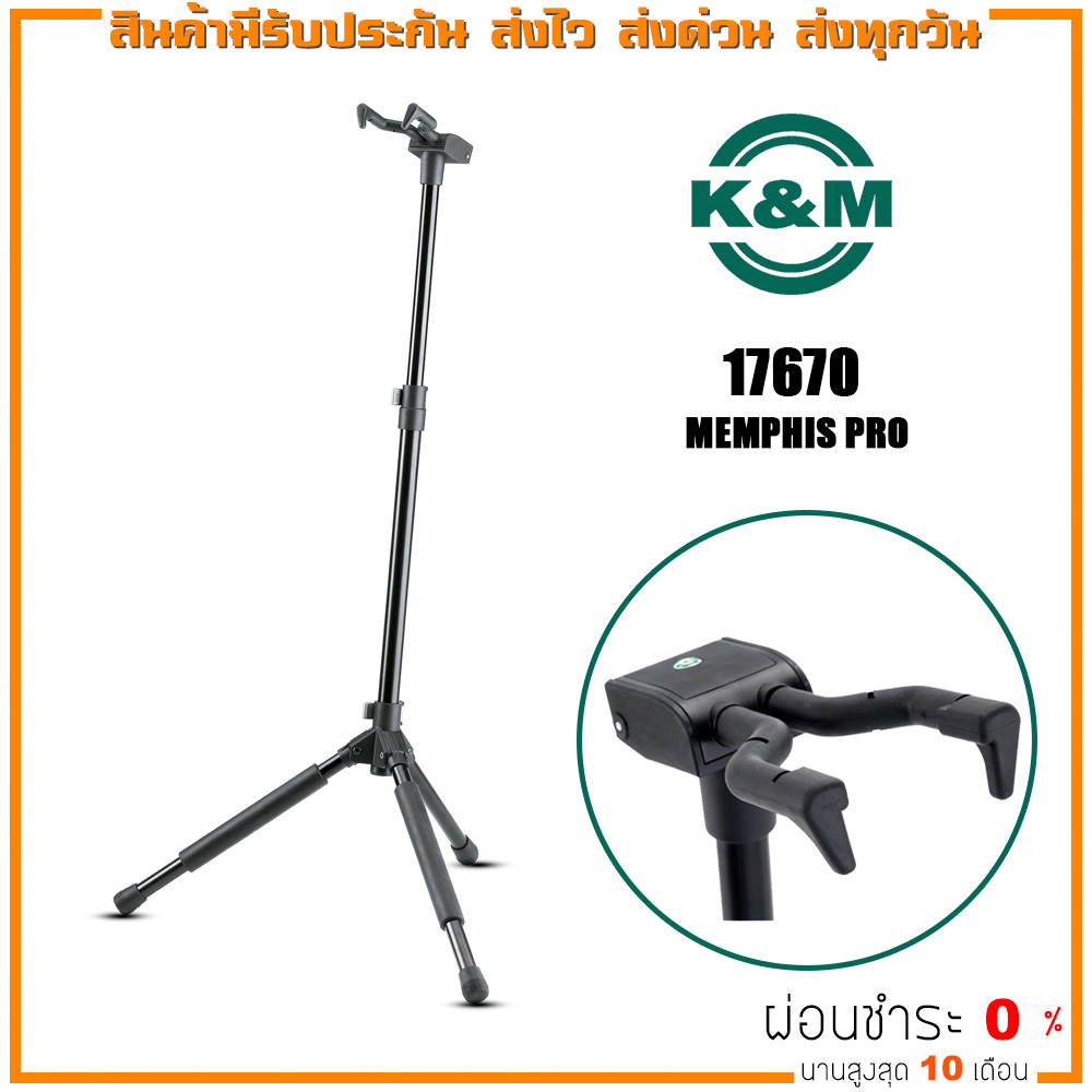 k-amp-m-17670-memphis-pro-ขาตั้งกีตาร์-ที่วางกีตาร์-ล็อคคอได้-อัตโนมัติ-ปรับระดับความสูงได้-พับเก็บได้