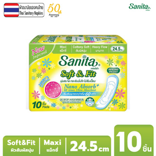 ภาพย่อรูปภาพสินค้าแรกของSanita / แซนนิต้า ผ้าอนามัย ซอฟท์ & ฟิต ผิวสัมผัสนุ่ม แม็กซี่ ไม่มีปีก 24.5 ซม. 10ชิ้น/ห่อ