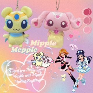 พวงกุญแจคู่น้องเมปเปิ้ล มิปเปิ้ล พริตตี้เคียว หายาก ขายคู่ค่ะ Rare Futari wa Pretty Cure Bandai 2005 Mepple and Mipple