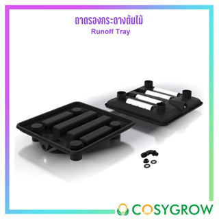 Runoff Tray ถาดรองกระถางต้นไม้ พร้อมระบบเดรนน้ำออก พร้อมขาตั้ง มีสองขนาดให้เลือก 15.5" / 22" ถาดรอง กระถางต้นไม้