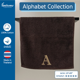 ผ้าขนหนูปักชื่อ Alphabet Collection ขนาดเช็ดผม 15"x30" หนา นุ่ม ฟู แบบโรงแรม 6 ดาว