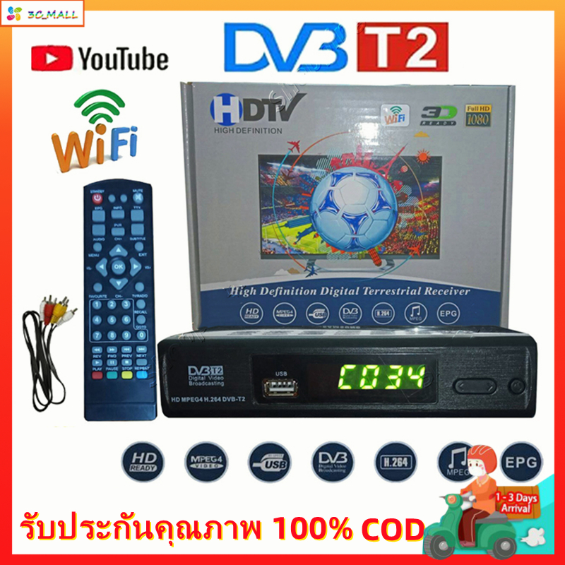 กล่องดิจิตอลทีวี-เครื่องรับสัญญาณทีวี-hd-tv-digital-dvb-t2-กล่องทีวีดิตอล-กล่องรับสัญญาณ-กล่อง-ดิจิตอลทีวีรุ่นใหม่ล่าสุด