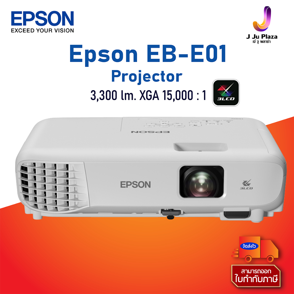 รูปภาพสินค้าแรกของProjector Epson EB-E01 3LCD (3,300 Lm/XGA/15,000:1) 2Y หลอดภาพ 1Y หรือ 1,000 ชม. เอปสัน โปรเจคเตอร์