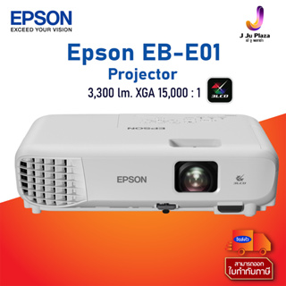 ภาพย่อรูปภาพสินค้าแรกของProjector Epson EB-E01 3LCD (3,300 Lm/XGA/15,000:1) 2Y หลอดภาพ 1Y หรือ 1,000 ชม. เอปสัน โปรเจคเตอร์