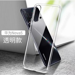 [ เคสใสพร้อมส่ง ] Case Huawei Nova5T เคสโทรศัพท์  เคสใส เคสกันกระแทก case Huawei Nova5T  ส่งจากไทย