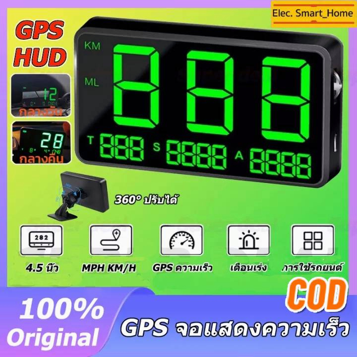 gps-hud-speedometer-ไมล์ดิจิตอล-แสดงความเร็วรถ-ไมล์รถยนต์-gpsจับความเร็-เครืองวัดความเร็วรถแบบดิจิตอล