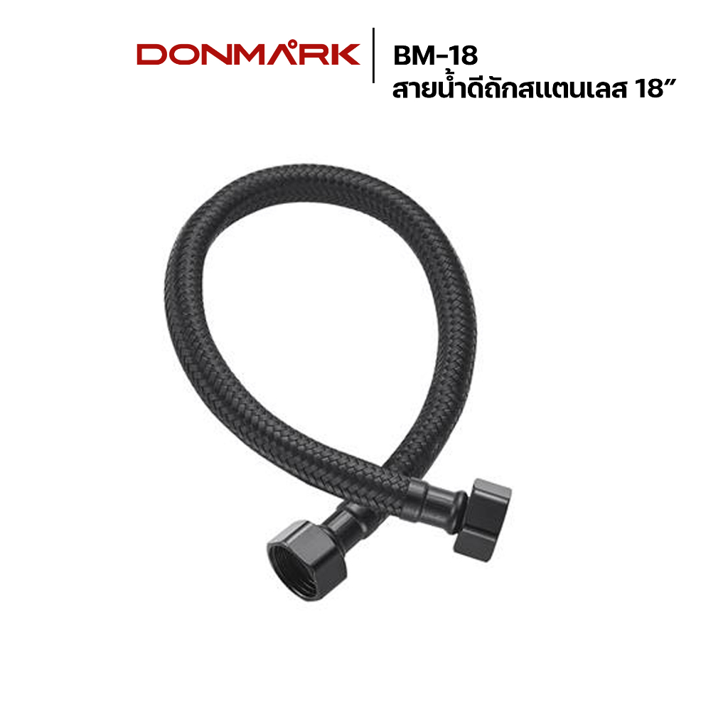 donmark-สายน้ำดีถัก-สเตนเลสสีดำ-น้ำอุ่น-น้ำเย็น-ขนาด-18-นิ้ว-รุ่น-bm-18