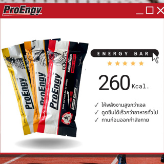 ProEngy Energy Bar บาร์แท่งให้พลังงาน ทานก่อนออกกำลังกาย ทำจากผลไม้และธัญพืช สำหรับนักกีฬา