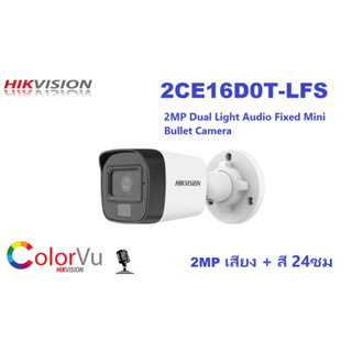 DS-2CE16D0T-LFS(3.6mm) 2MP Dual Light Audio Fixed Mini Bullet Camera