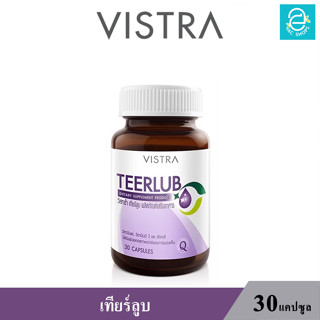 (ล็อตใหม่ Exp.13/11/2025) VISTRA TEERLUB  30 Caps. - วิสทร้า เทียร์ลูบ 21.6 กรัม (30 แคปซูล)