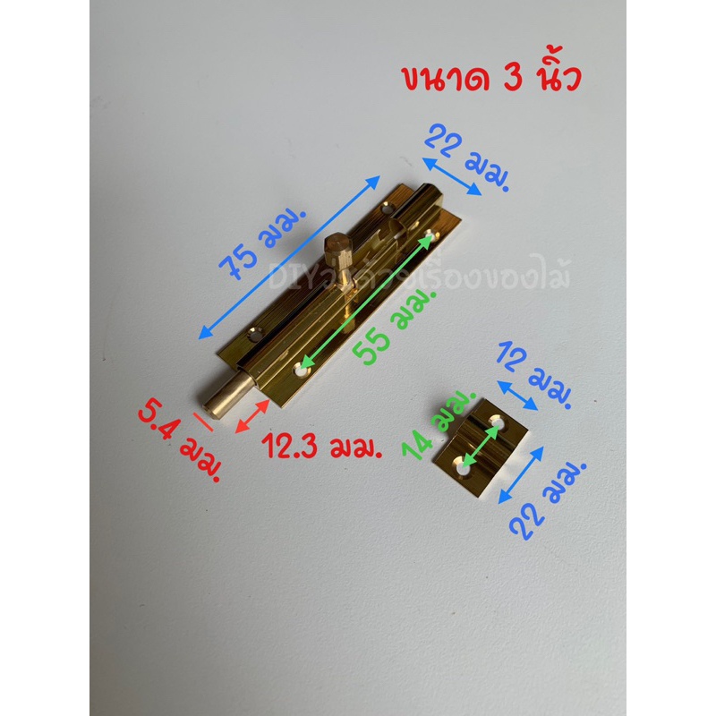 กลอน-กลอนทองเหลือง-กลอนประตู-กลอนหน้าต่าง