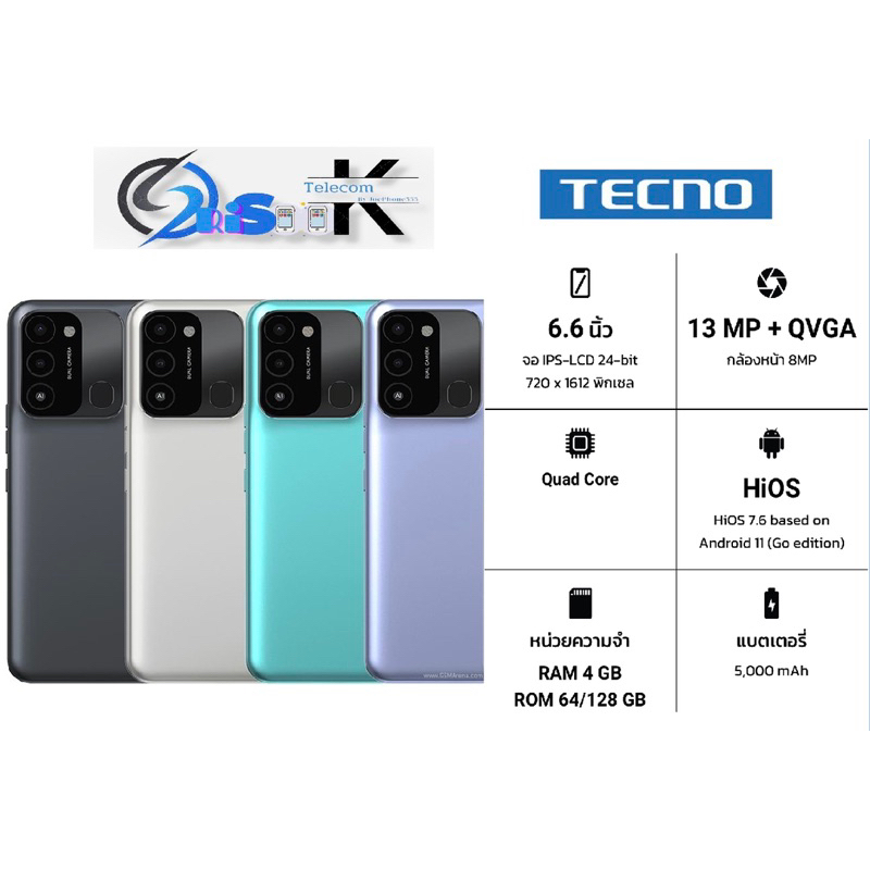 Tecno Spark 8C 3/4+64 เครื่องใหม่แท้ ประกันศูนย์ 1 ปีเต็ม | Shopee Thailand