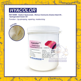 Hyacolor (Oil Soluble) ไฮยาละลายน้ำมัน ช่วยให้ริมฝีปากอวบอิ่ม เรียบเนียนและนุ่มนวลใช้ใน รองพื้น บีบีครีม ลิปสติก ลิปกรอส