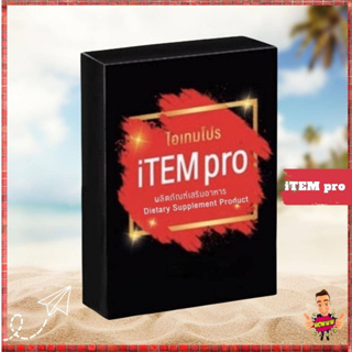 ITEM PRO ไอเทมโปร บรรจุ 4 เม็ด