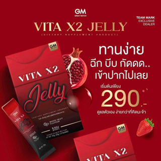 VITA X2 JELLY GM GREAT MATCHของแท้มีบัตรตัวแทนไม่กรีดรหัส