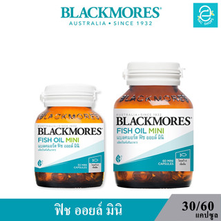 [ พร้อมส่ง ] Blackmores Fish Oil Mini - แบลคมอร์ส ฟิช ออยล์ มินิ สูตรน้ำมันปลา เม็ดเล็ก กินง่าย ไม่มีกลิ่นคาว