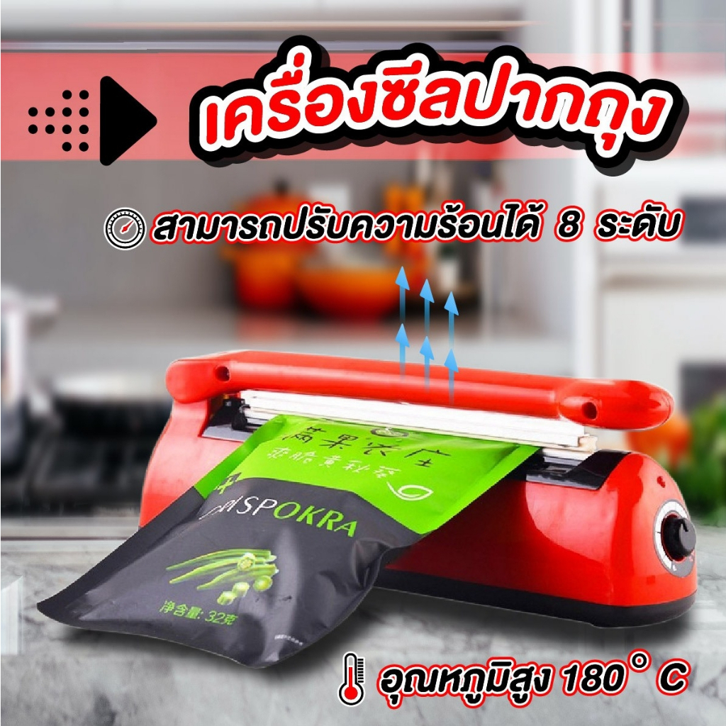 เครื่องซีลถุงพลาสติก-เครื่องซีลปิดปากถุง-สีแดง