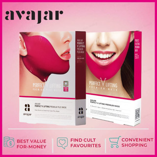 ส่งไว🚀Avajar Perfect V-lifting Premium Mask แผ่นยกกระชับหน้า วีเชฟ แบบเกาหลี ใหม่ล่าสุด มาส์คกระชับเหนียง