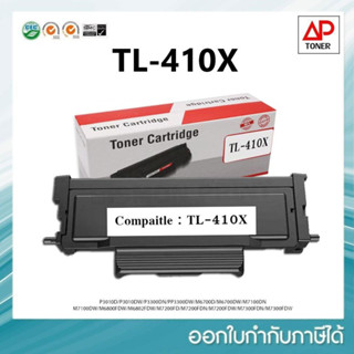 Pantum TL-410X (6K) หมึกพิมพ์เลเซอร์ เทียบเท่า P3010D, P3010DW, P3300DN, P3300DW, M6700D, M6700DW