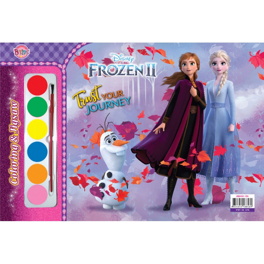 บงกช-bongkoch-หนังสือเด็ก-frozen-ii-trust-your-journey-จิ๊กซอว์และสีน้ำ