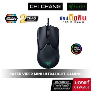 ภาพหน้าปกสินค้าRazer เมาส์เกมมิ่ง Viper Mini Ultralight Gaming Mouse 8,500DPI เมาส์ ที่เกี่ยวข้อง