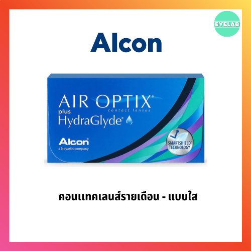 ลด-200-เมื่อใช้คูปอง-air-optix-plus-hydraglyde-คอนแทคเลนส์รายเดือน-3-คู่