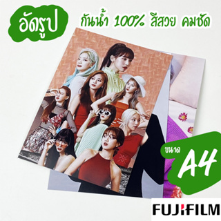 ภาพหน้าปกสินค้าอัดรูปขนาด A4  ด้วยเครื่องอัดรูป Fujifilm ⚡จัดทำ 1 วัน 🌈ร้าน Mine.polaroid ที่เกี่ยวข้อง