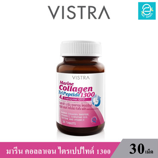 (ล็อตใหม่ Exp.09/02/2026) VISTRA Marine Collagen TriPeptide.- วิสทร้า มารีน คอลลาเจน ไตรเปปไทด์ 1300 โคคิวเท็น (30 เม็ด)