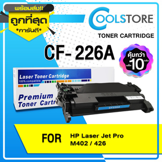 COOL หมึกเทียบเท่า. CF226A/CF226/HP CF226A/CF 226A/HP226X/CF226X/226X CRG052 For HP LaserJet M402DN/M426D/M420/MFP M426