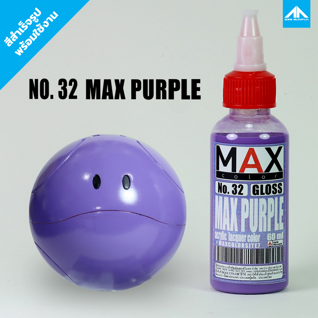 สีแอร์บรัช-max-color-purple-no-32-สำเร็จรูปพร้อมใช้งาน