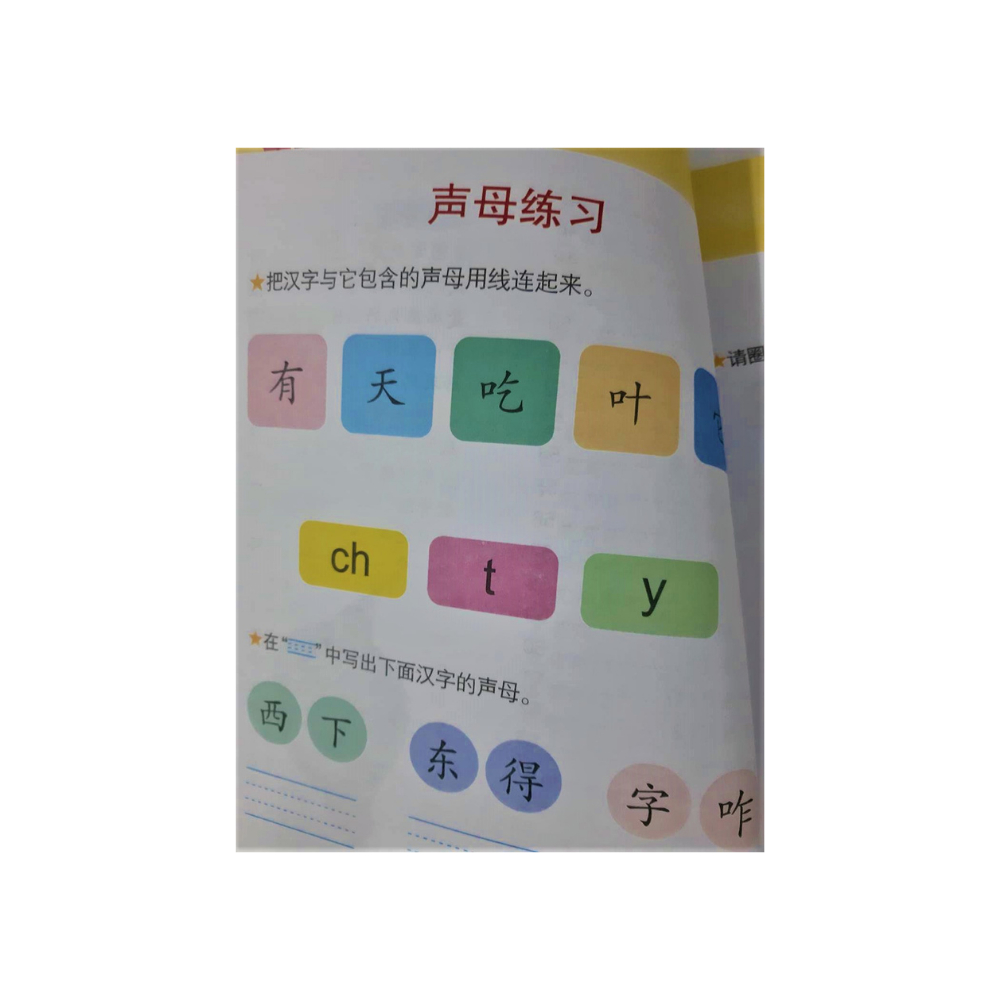 ภาษาจีน-เตรียมเรียนภาษาจีน-ปกสีชมพู-ภาพสี-มี-80-หน้า-เรียนและฝึกหัดภาษาจีนพื้นฐานจากรูปภาพคำศัพท์และประโยค