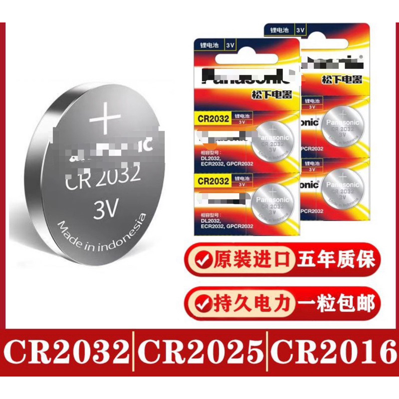 5ก้อน-original-cr2032-ของแท้-แบตเตอรี่ปุ่ม-3v-กุญแจรถรีโมทคอนโทรลขนาดเมนบอร์ด