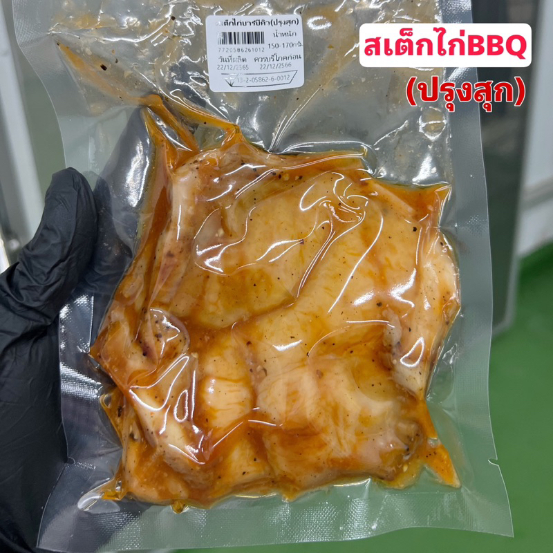 สเต็กไก่บาร์บีคิว-ปรุงสุก-แพ็ค5ชิ้น