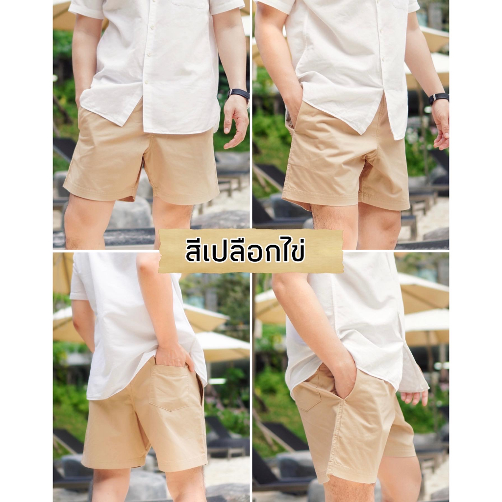 ภาพหน้าปกสินค้ากางเกงขาสั้นเอวยืด Cotton100% ( มีไซต์ S, M, L, XL, XXL ) ใส่ AMT45MAR ลด45.- ขั้นต่ำ300 จากร้าน amtar_brand บน Shopee