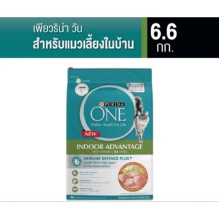 อาหารแมวเกรดพรีเมี่ยม Purina Oneเพียวรีน่าวัน ขนาด6.6kg