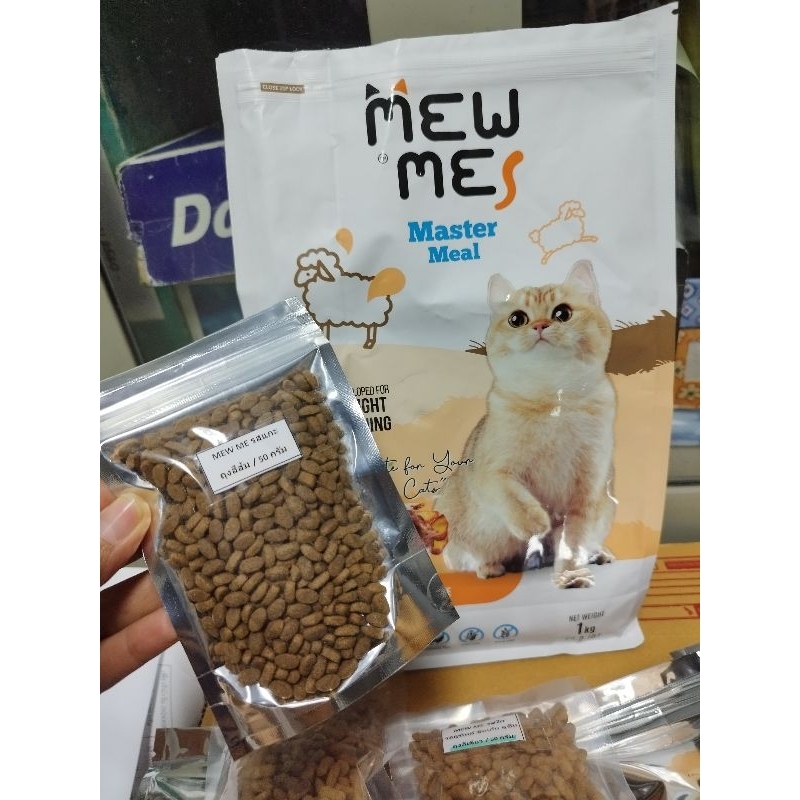 mew-me-อาหารแมวขนาดทดลอง-แบ่งขาย-50g-100g-150gมี3รส-รสแกะรมควัน-รสไก่-รสปลาทะเล