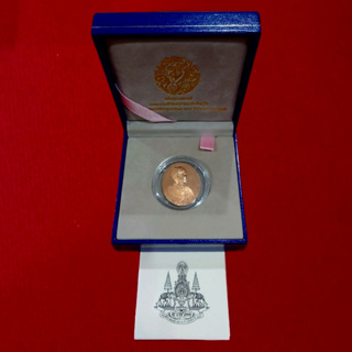 เหรียญรัชกาลที่5 หลังจปร. โมเน่ร์ เดอ ปารีส เนื้อบรอนซ์ นูนสูง รุ่นกาญจนาภิเษก ปี2539 พร้อมกล่องเดิม ใบเซอร์