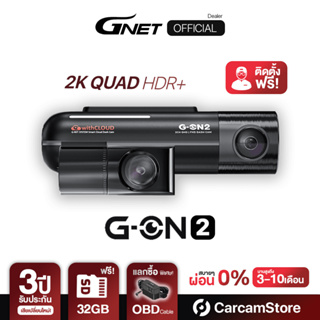 [11.11][ผ่อน 0% ได้][ประกันศูนย์ไทย 3ปี] - กล้องบันทึกหน้าหลัง GNET G-ON2 จากเกาหลี 2K QUAD HDR+ ดูออนไลน์ 24ช่าง