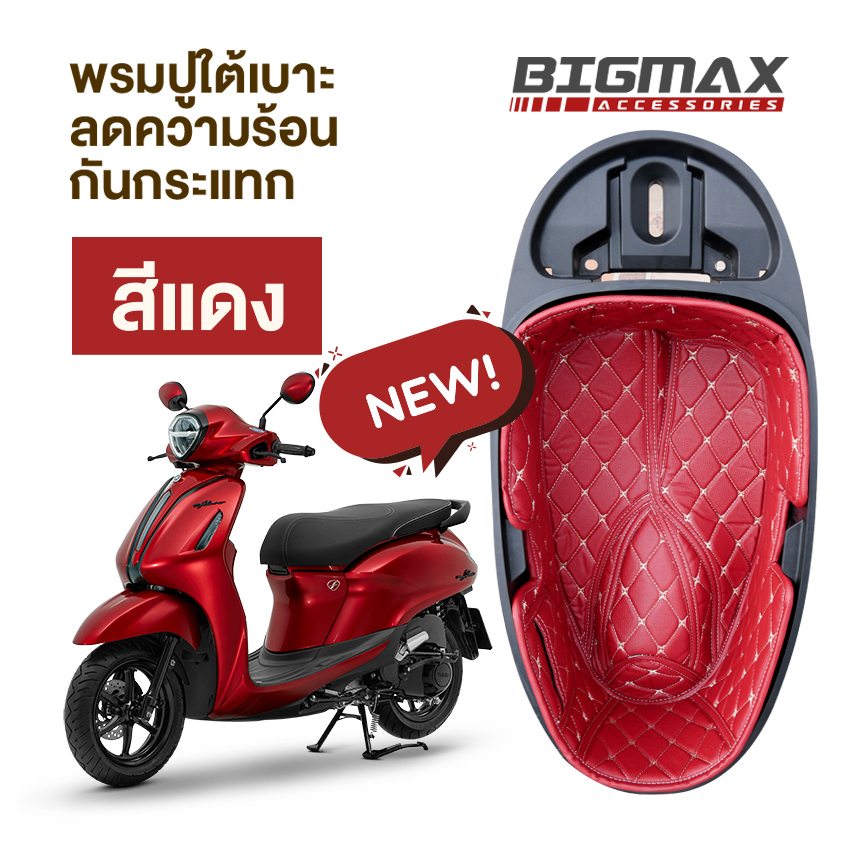 yamaha-grand-filano-2023-ubox-พรมหนังใต้เบาะเข้ารูป-grand-filano-hybrid-connected-รองใต้เบาะ-พรมใต้เบาะ