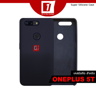 เคส Oneplus 5T :: Midnight Blue Super Silicone Series Case