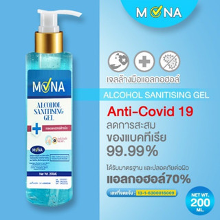 เจลแอลกอฮอลล์ล้างมือ MONA(โมน่า) 200 ml